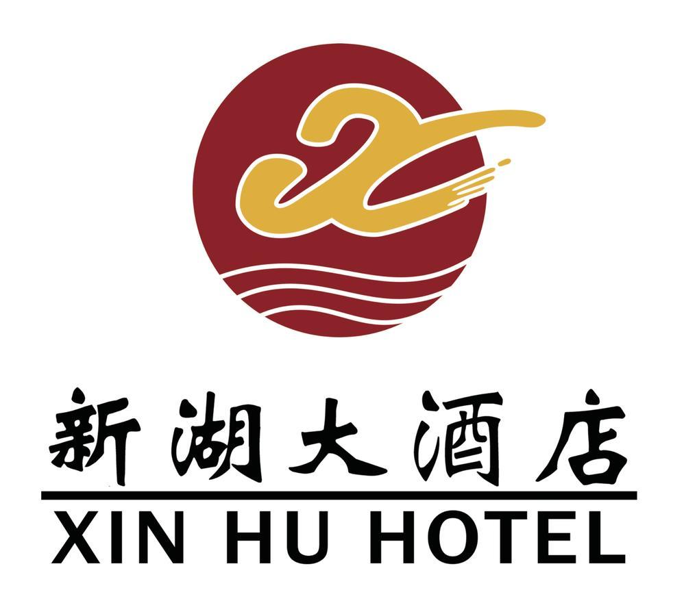 Foshan Nanhai Xinhu Hotel Exterior photo